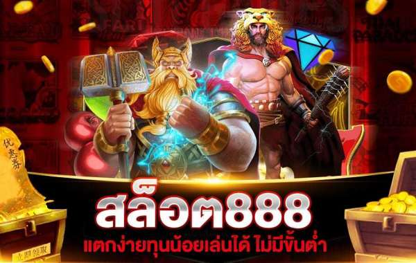 สล็อต888 เว็บสล็อตออนไลน์ ที่ให้บริการอย่างมีมาตรฐาน